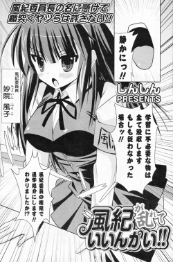 Page 132 of Comic Potpourri Club 2008-07