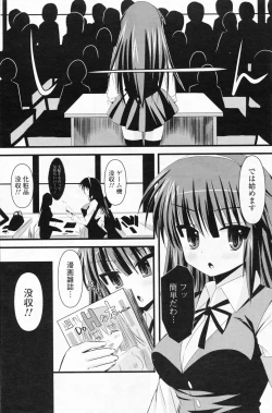 Page 133 of Comic Potpourri Club 2008-07