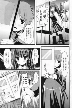 Page 137 of Comic Potpourri Club 2008-07