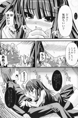 Page 142 of Comic Potpourri Club 2008-07