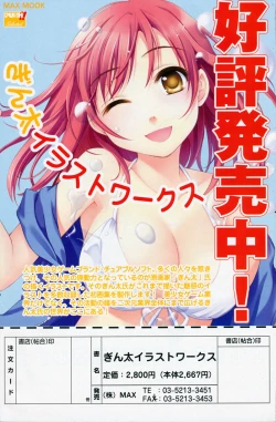 Page 168 of Comic Potpourri Club 2008-07