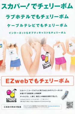 Page 170 of Comic Potpourri Club 2008-07