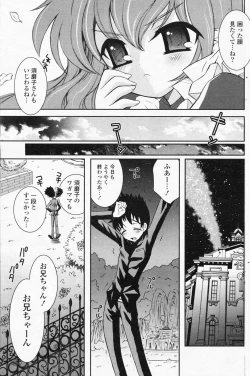 Page 177 of Comic Potpourri Club 2008-07