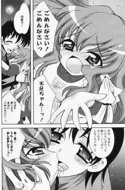 Page 178 of Comic Potpourri Club 2008-07