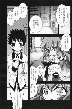 Page 181 of Comic Potpourri Club 2008-07