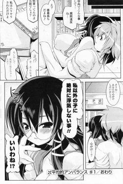 Page 224 of Comic Potpourri Club 2008-07