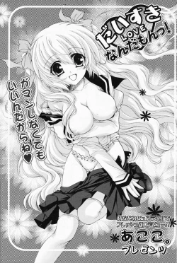 Page 227 of Comic Potpourri Club 2008-07