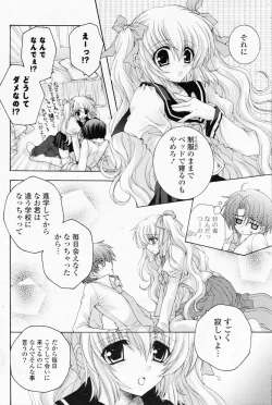 Page 232 of Comic Potpourri Club 2008-07