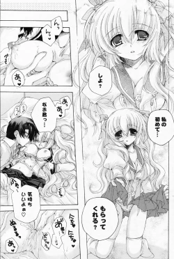 Page 235 of Comic Potpourri Club 2008-07