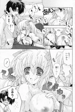 Page 237 of Comic Potpourri Club 2008-07