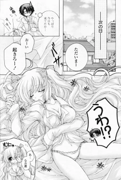 Page 245 of Comic Potpourri Club 2008-07