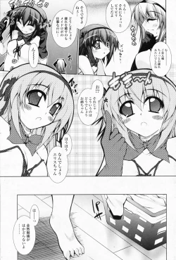 Page 251 of Comic Potpourri Club 2008-07