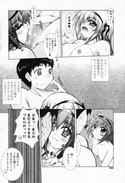 Page 264 of Comic Potpourri Club 2008-07