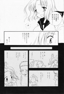 Page 270 of Comic Potpourri Club 2008-07