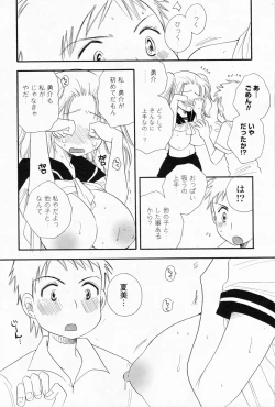 Page 276 of Comic Potpourri Club 2008-07