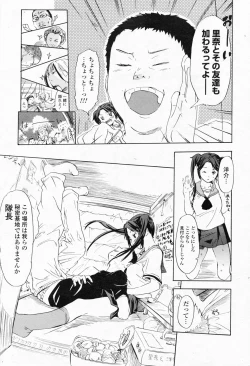 Page 289 of Comic Potpourri Club 2008-07