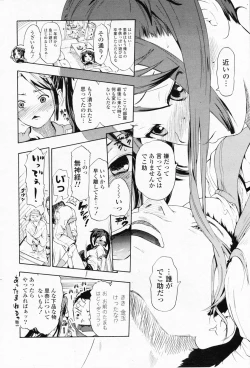 Page 290 of Comic Potpourri Club 2008-07