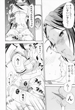 Page 298 of Comic Potpourri Club 2008-07