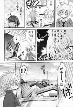 Page 304 of Comic Potpourri Club 2008-07