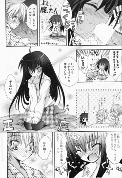 Page 312 of Comic Potpourri Club 2008-07