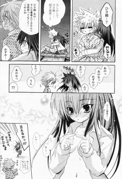 Page 313 of Comic Potpourri Club 2008-07