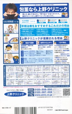 Page 341 of Comic Potpourri Club 2008-07