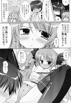 Page 35 of Comic Potpourri Club 2008-07