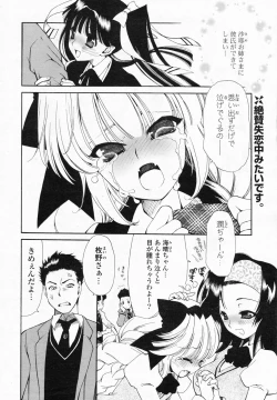 Page 52 of Comic Potpourri Club 2008-07