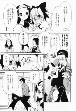 Page 53 of Comic Potpourri Club 2008-07