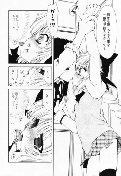 Page 58 of Comic Potpourri Club 2008-07