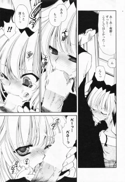 Page 61 of Comic Potpourri Club 2008-07