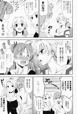 Page 75 of Comic Potpourri Club 2008-07