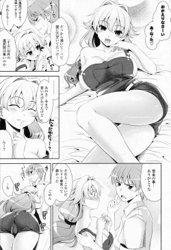 Page 77 of Comic Potpourri Club 2008-07