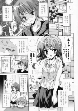 Page 7 of Comic Potpourri Club 2008-07