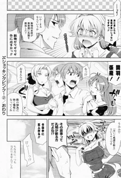 Page 86 of Comic Potpourri Club 2008-07