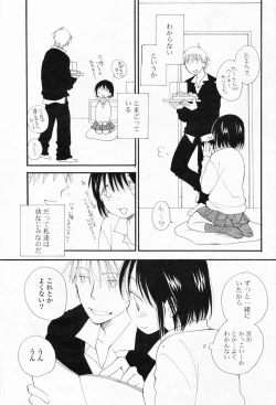 Page 89 of Comic Potpourri Club 2008-07