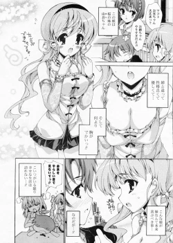 Page 8 of Comic Potpourri Club 2008-07