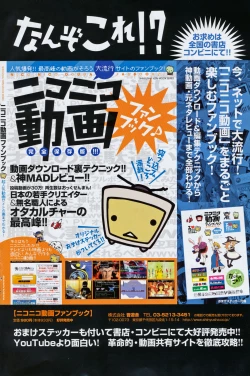 Page 158 of Comic Potpourri Club 2008-06