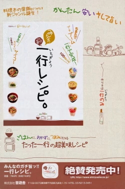 Page 160 of Comic Potpourri Club 2008-06