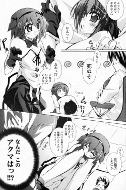 Page 182 of Comic Potpourri Club 2008-06