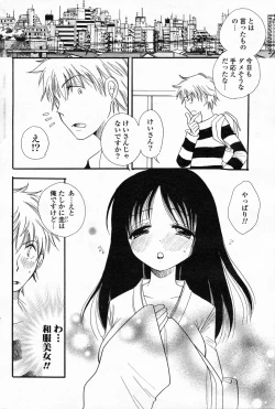 Page 198 of Comic Potpourri Club 2008-06