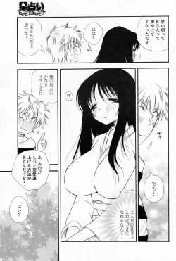 Page 201 of Comic Potpourri Club 2008-06