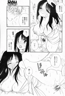 Page 207 of Comic Potpourri Club 2008-06