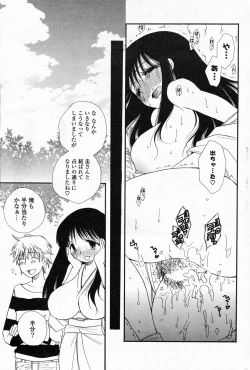 Page 215 of Comic Potpourri Club 2008-06