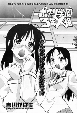 Page 217 of Comic Potpourri Club 2008-06