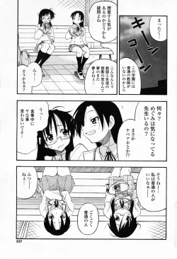 Page 225 of Comic Potpourri Club 2008-06