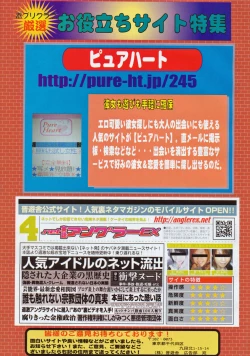 Page 306 of Comic Potpourri Club 2008-06