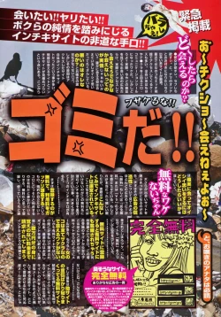 Page 307 of Comic Potpourri Club 2008-06