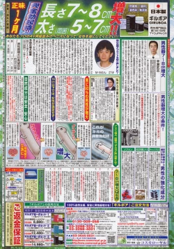 Page 310 of Comic Potpourri Club 2008-06