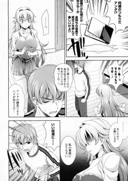 Page 32 of Comic Potpourri Club 2008-06